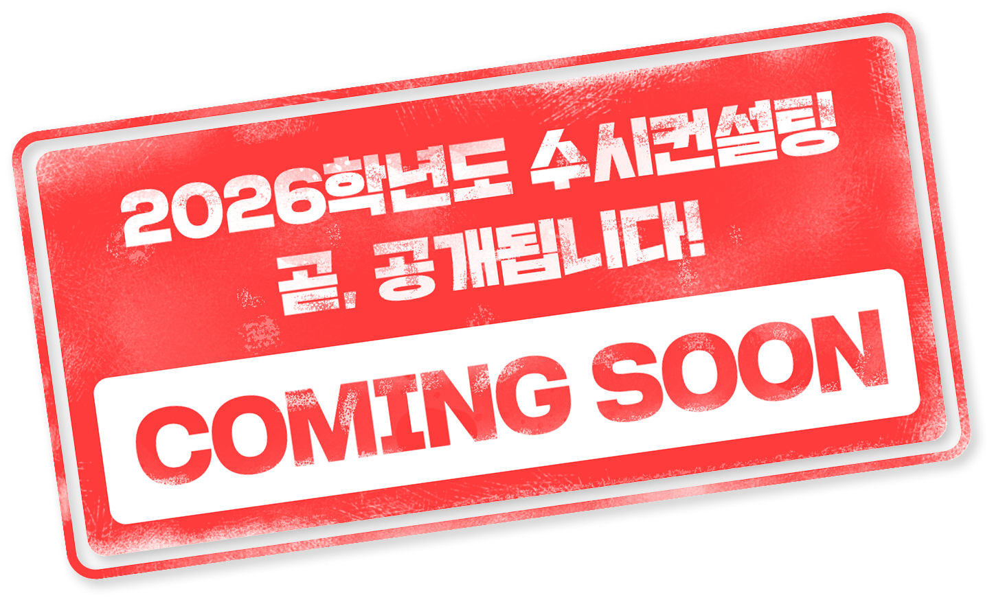 COMING SOON